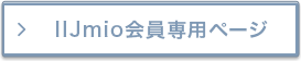 Japan Travel SIMクーポンコード入力ページ